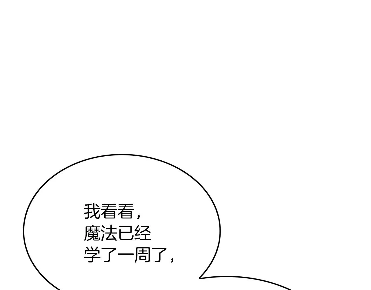 第40话 爱情小说 第91页