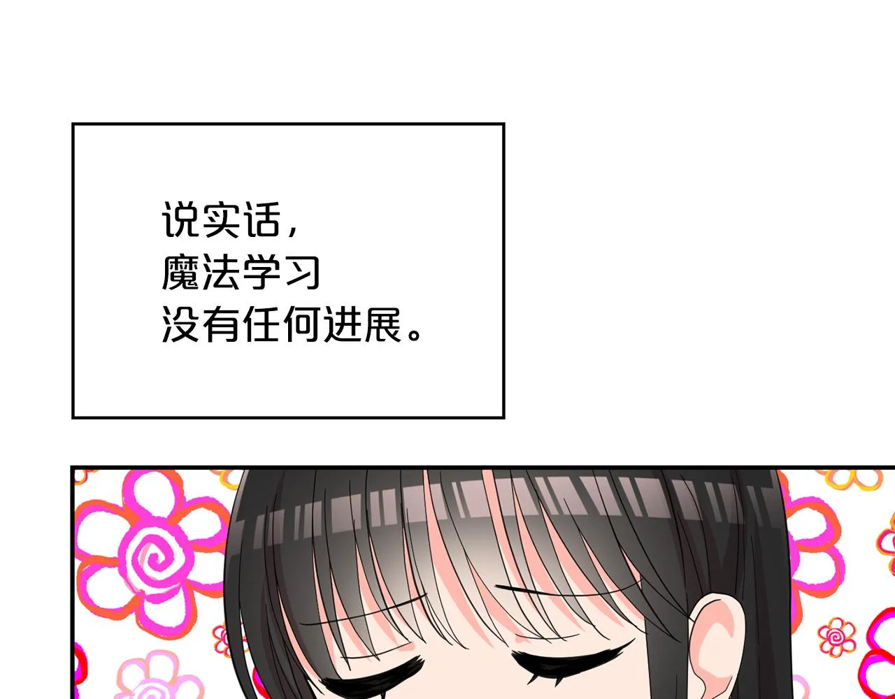 第40话 爱情小说 第95页