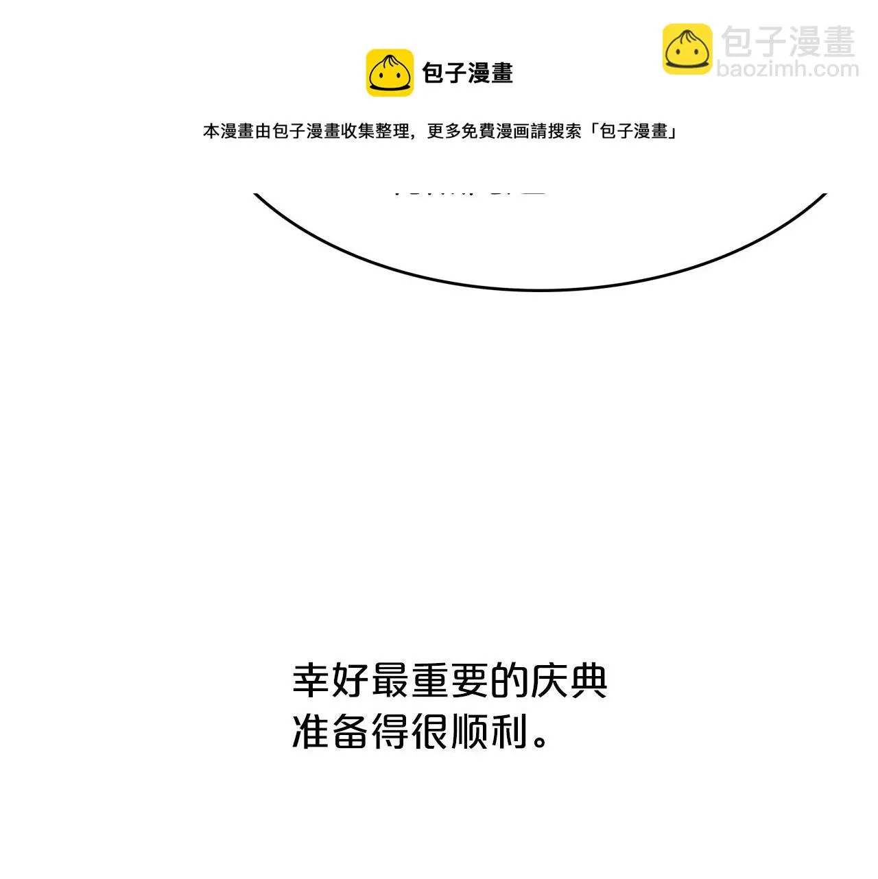 第40话 爱情小说 第97页