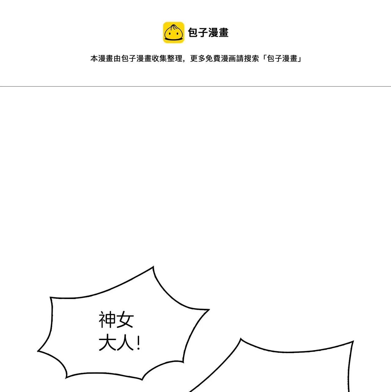 第40话 爱情小说 第109页