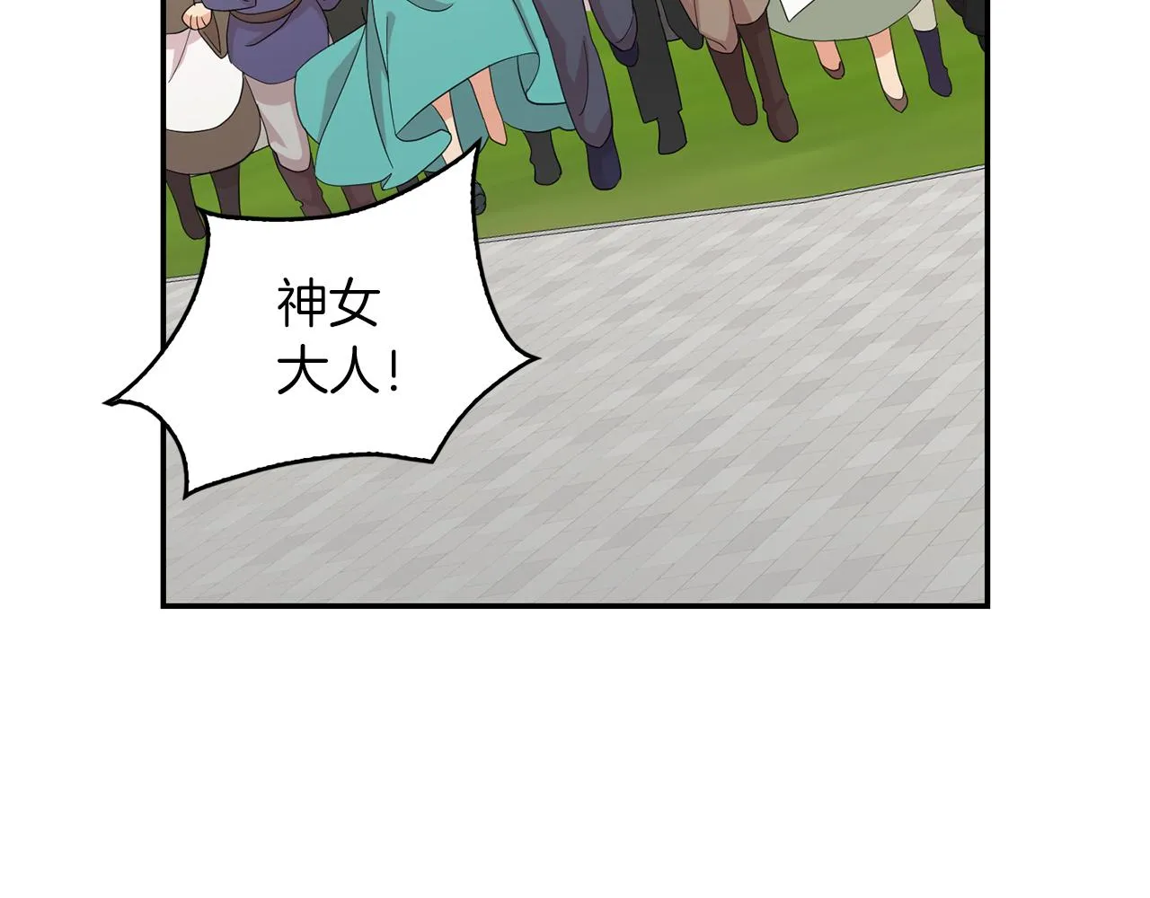 第40话 爱情小说 第111页