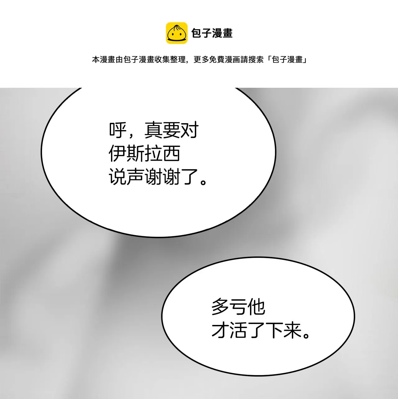 第40话 爱情小说 第113页