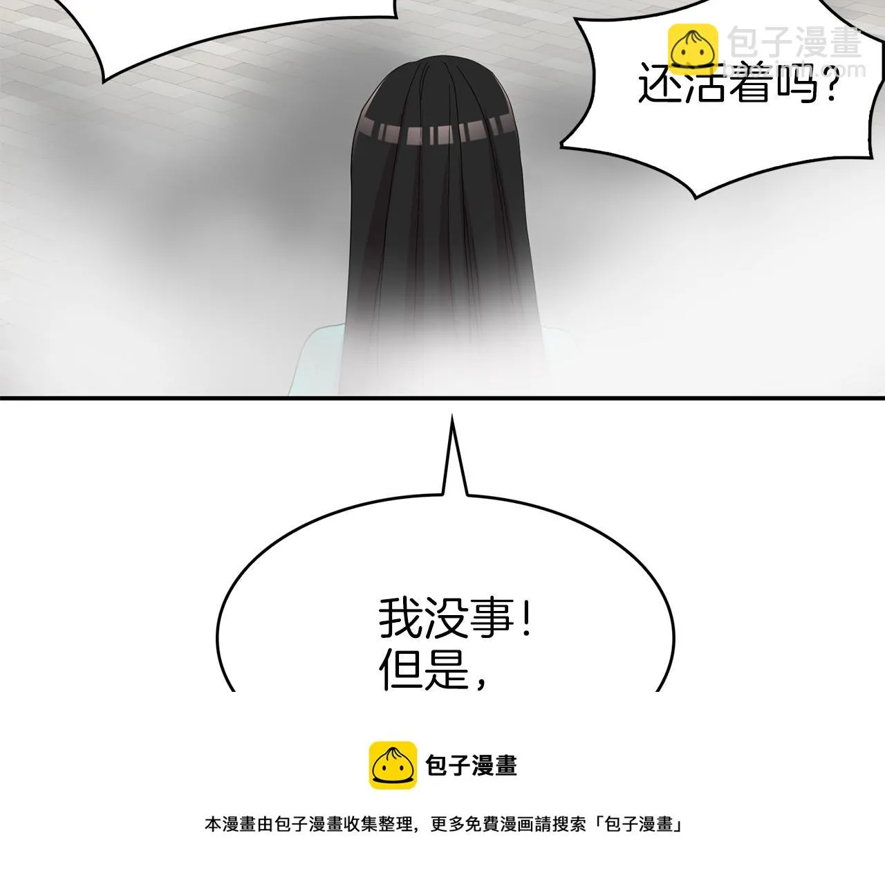 第40话 爱情小说 第117页