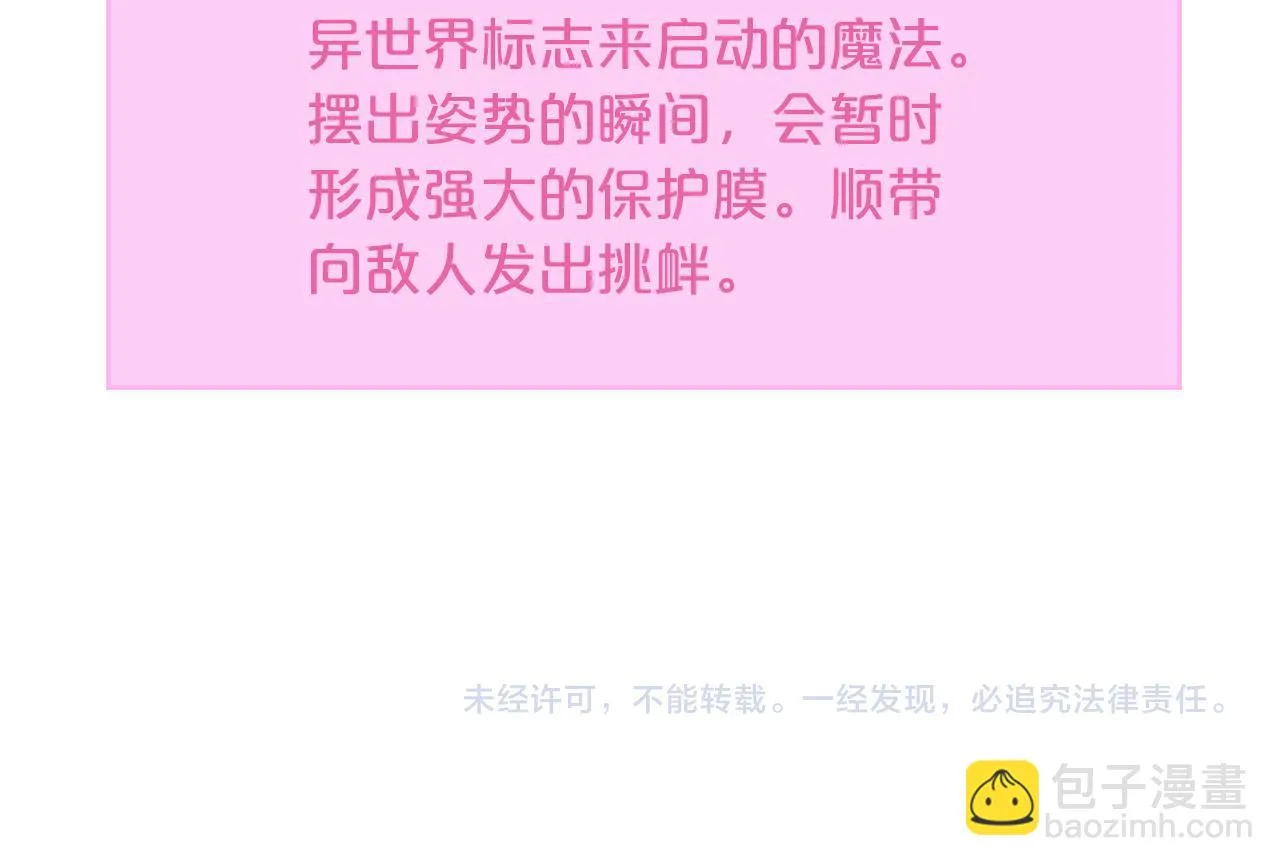 第40话 爱情小说 第122页