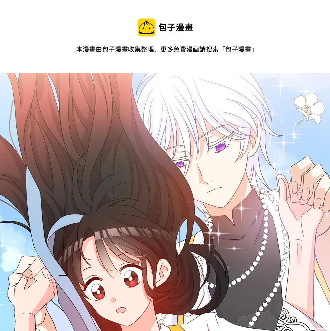 第39话 学习魔法 第17页