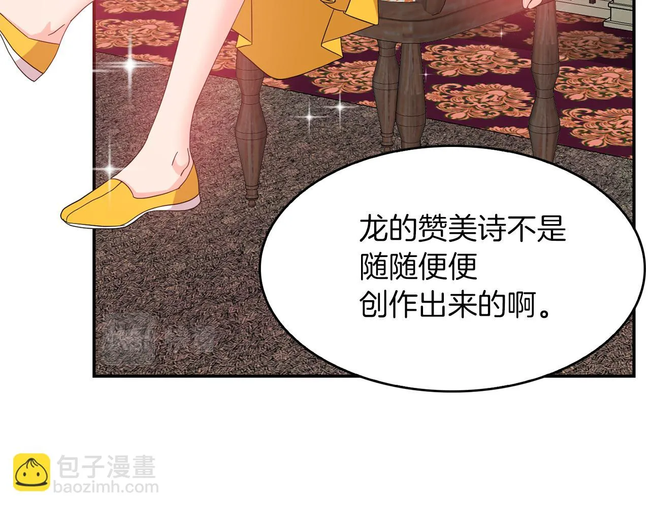第38话 心跳声 第19页
