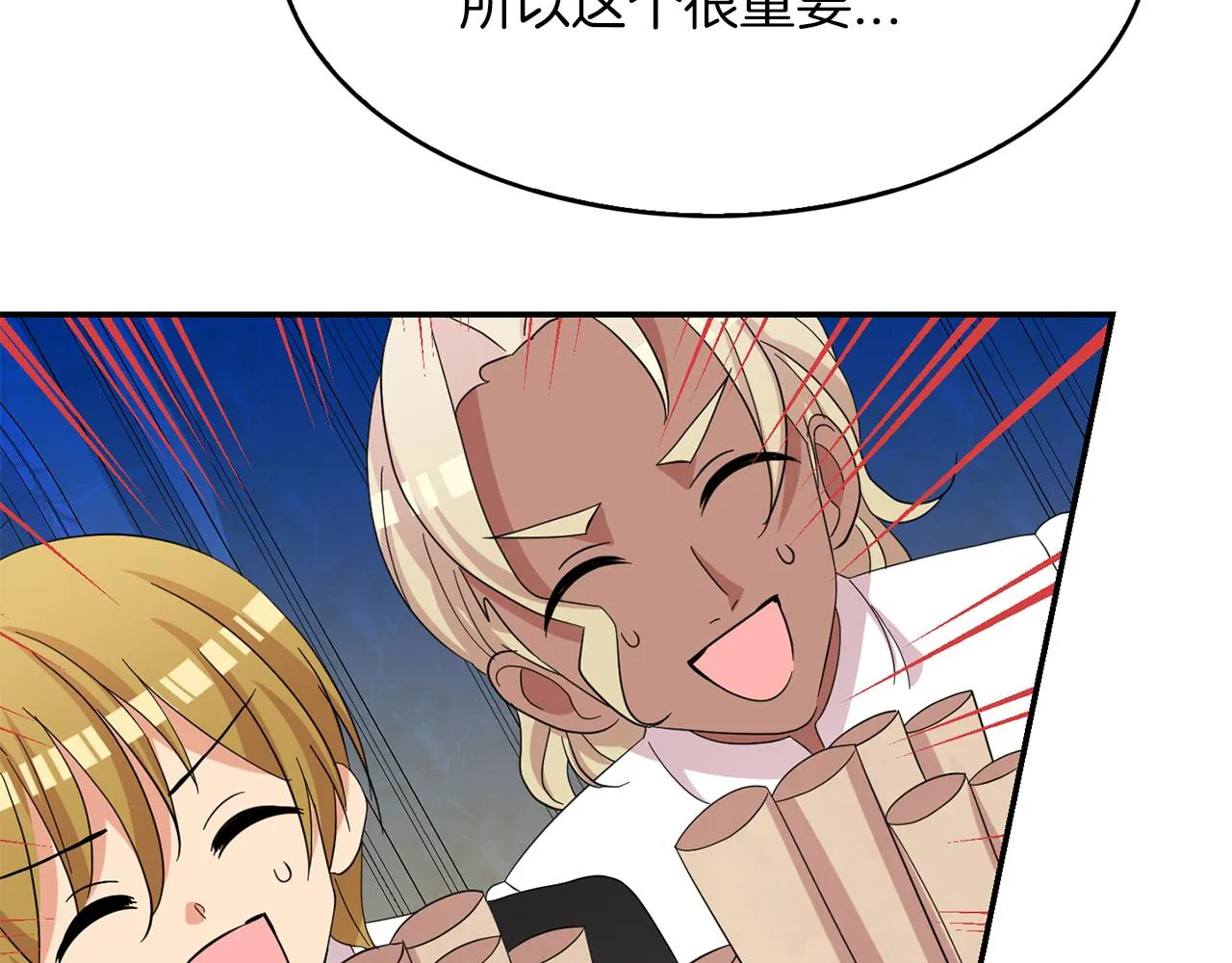第38话 心跳声 第23页