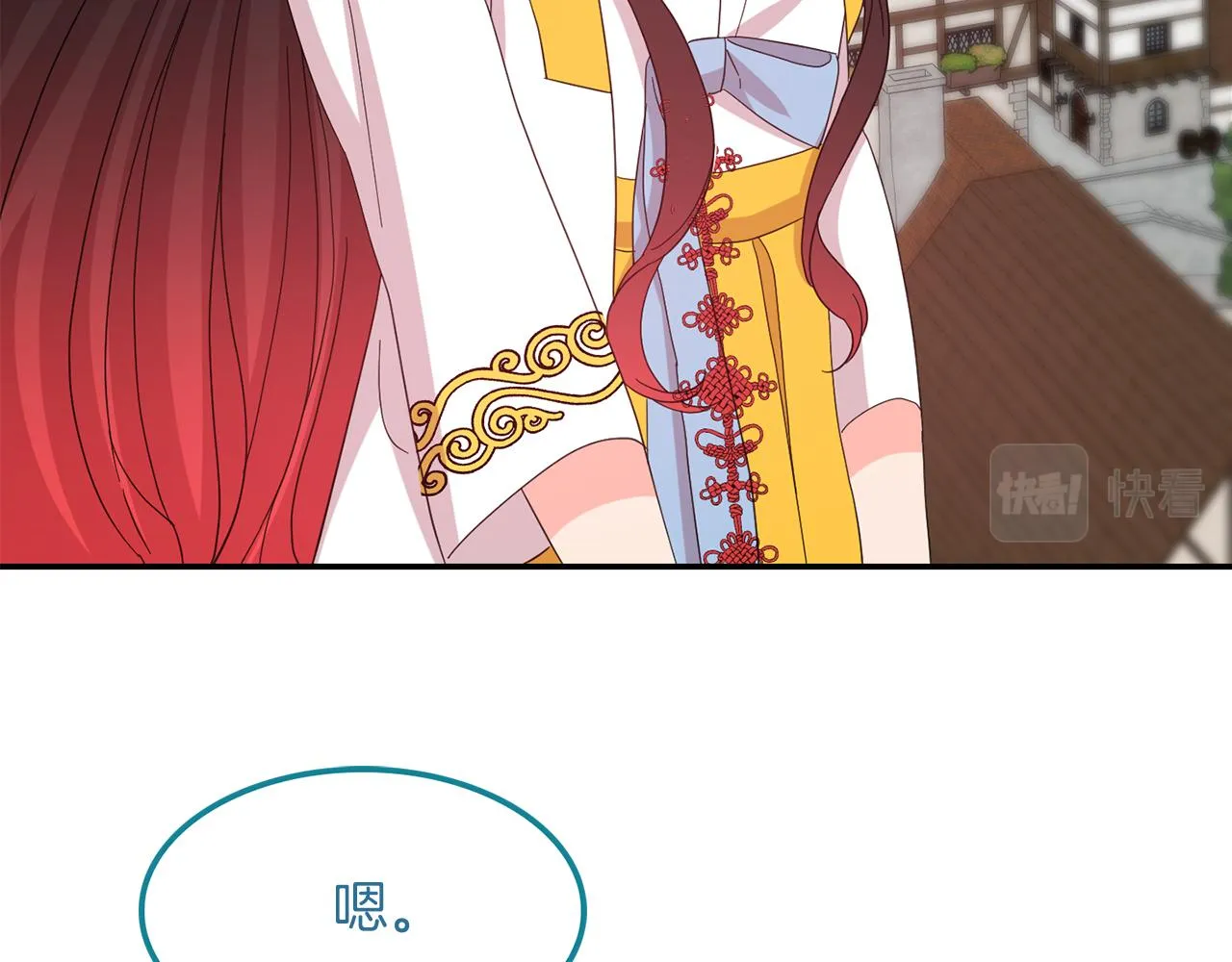 第38话 心跳声 第44页