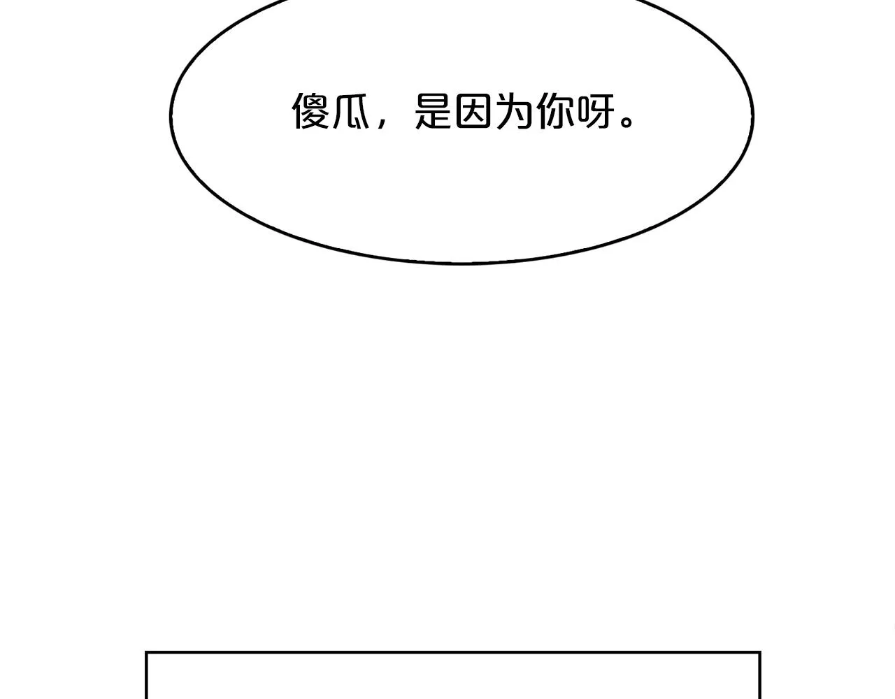 第38话 心跳声 第49页