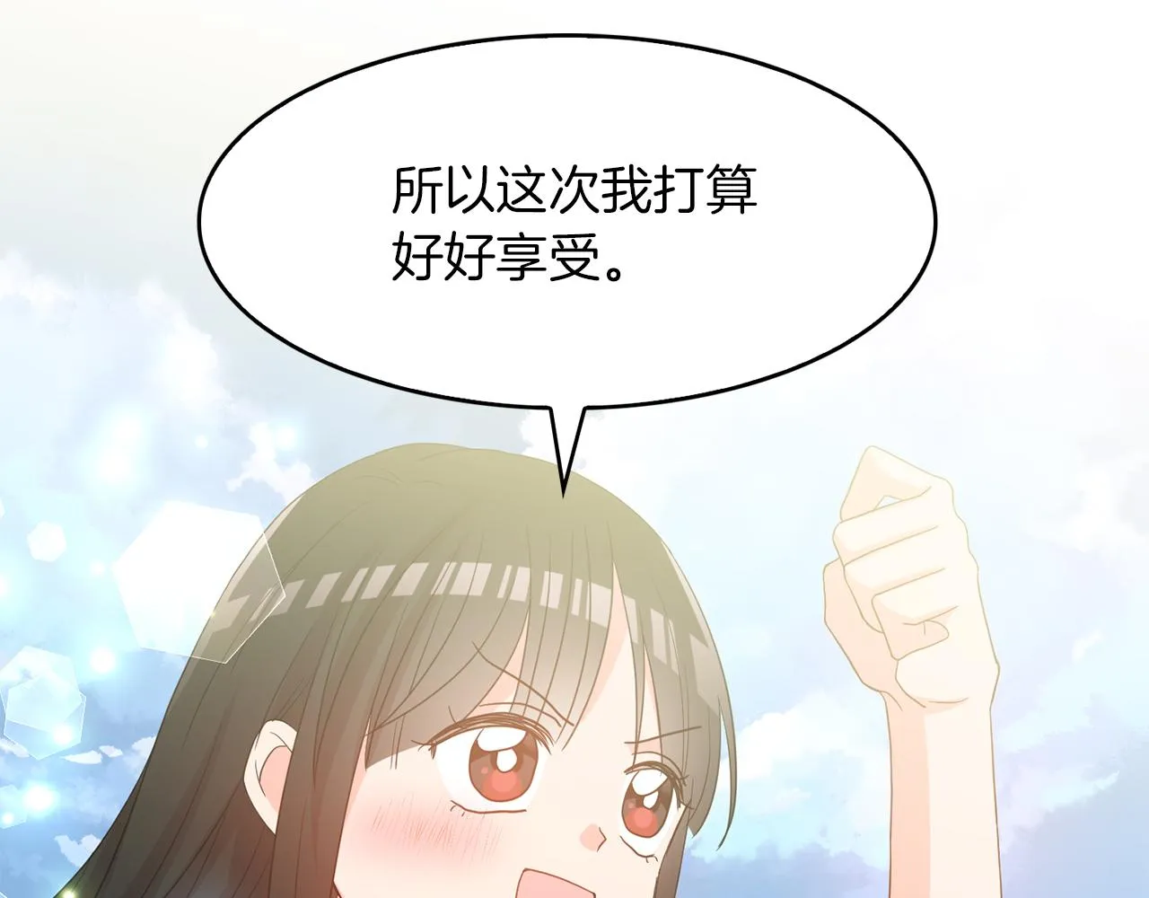 第38话 心跳声 第81页