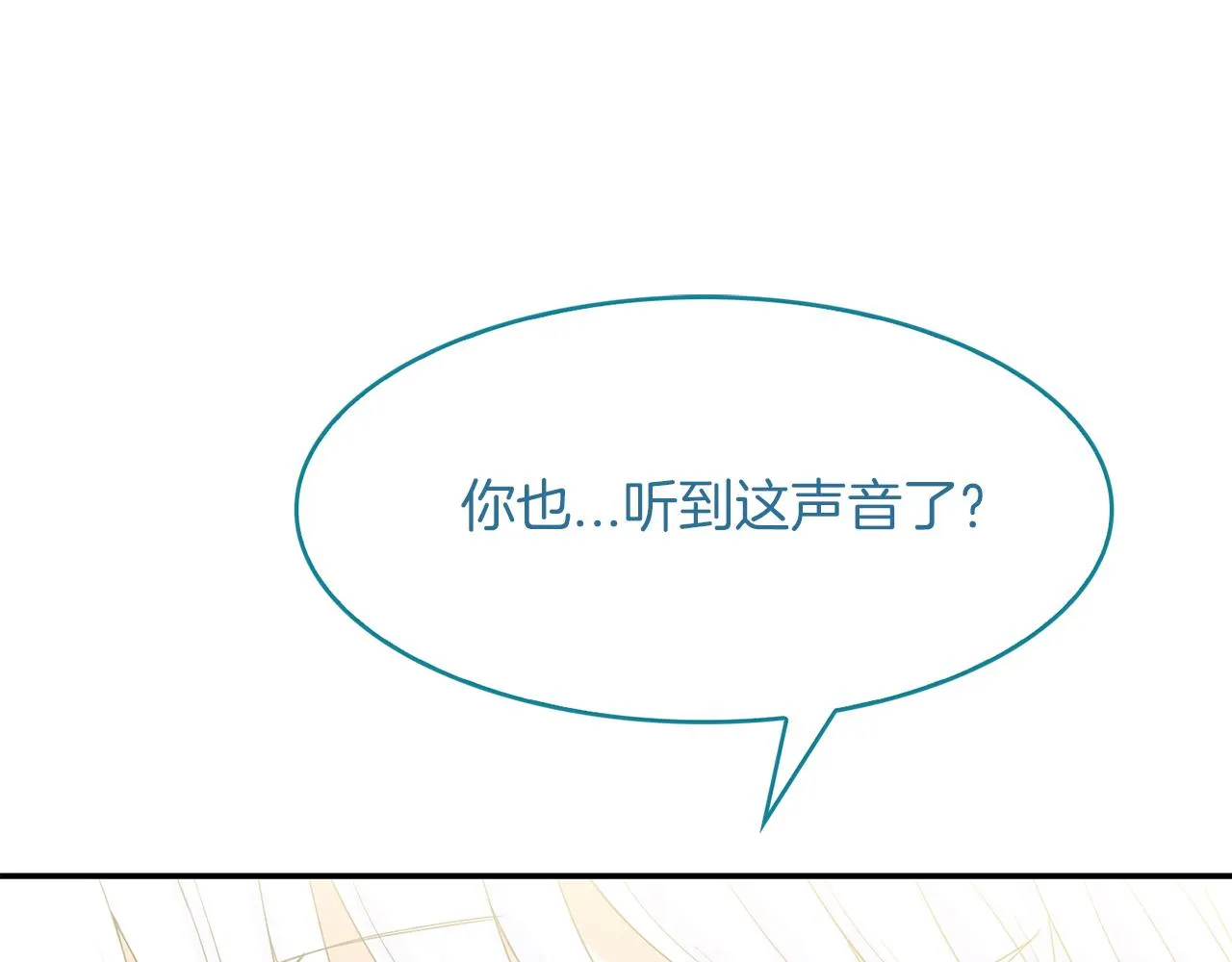 第38话 心跳声 第99页