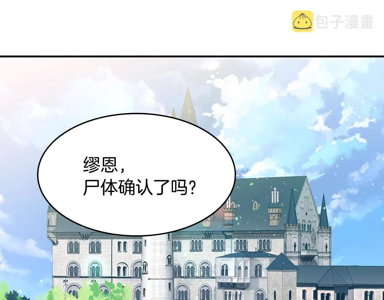 第37话 黑魔法 第5页