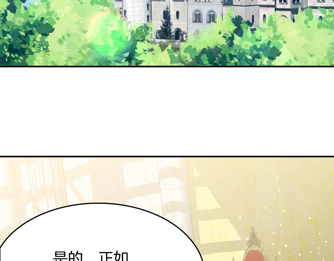 第37话 黑魔法 第6页