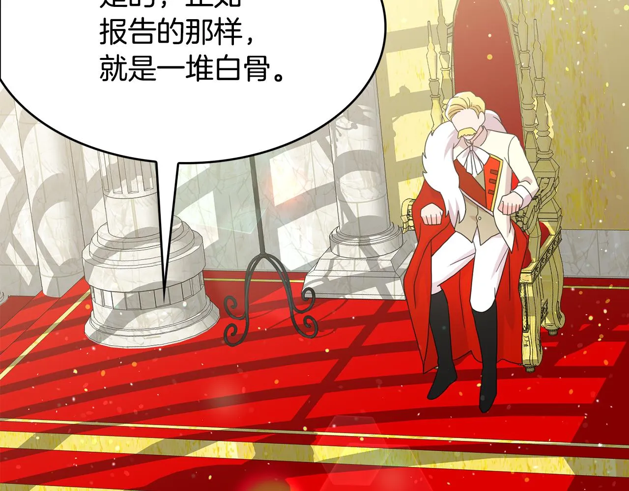 第37话 黑魔法 第7页