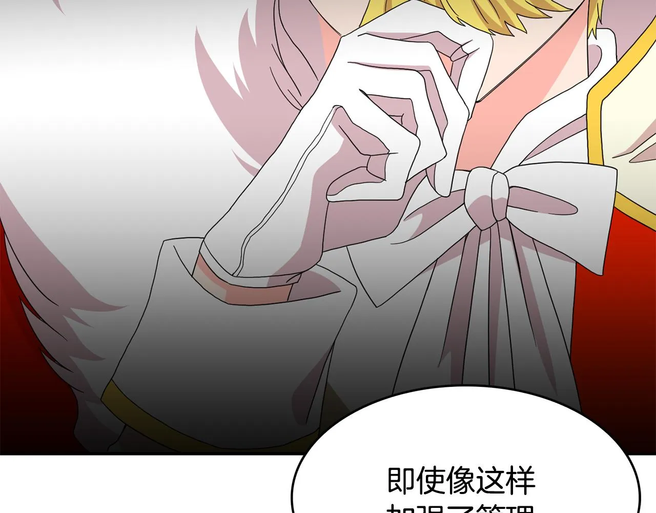 第37话 黑魔法 第10页