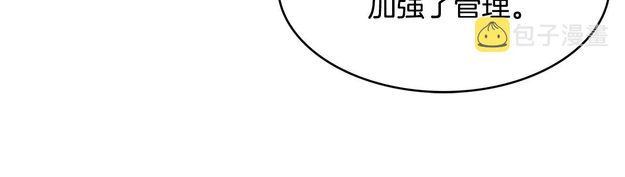 第37话 黑魔法 第11页