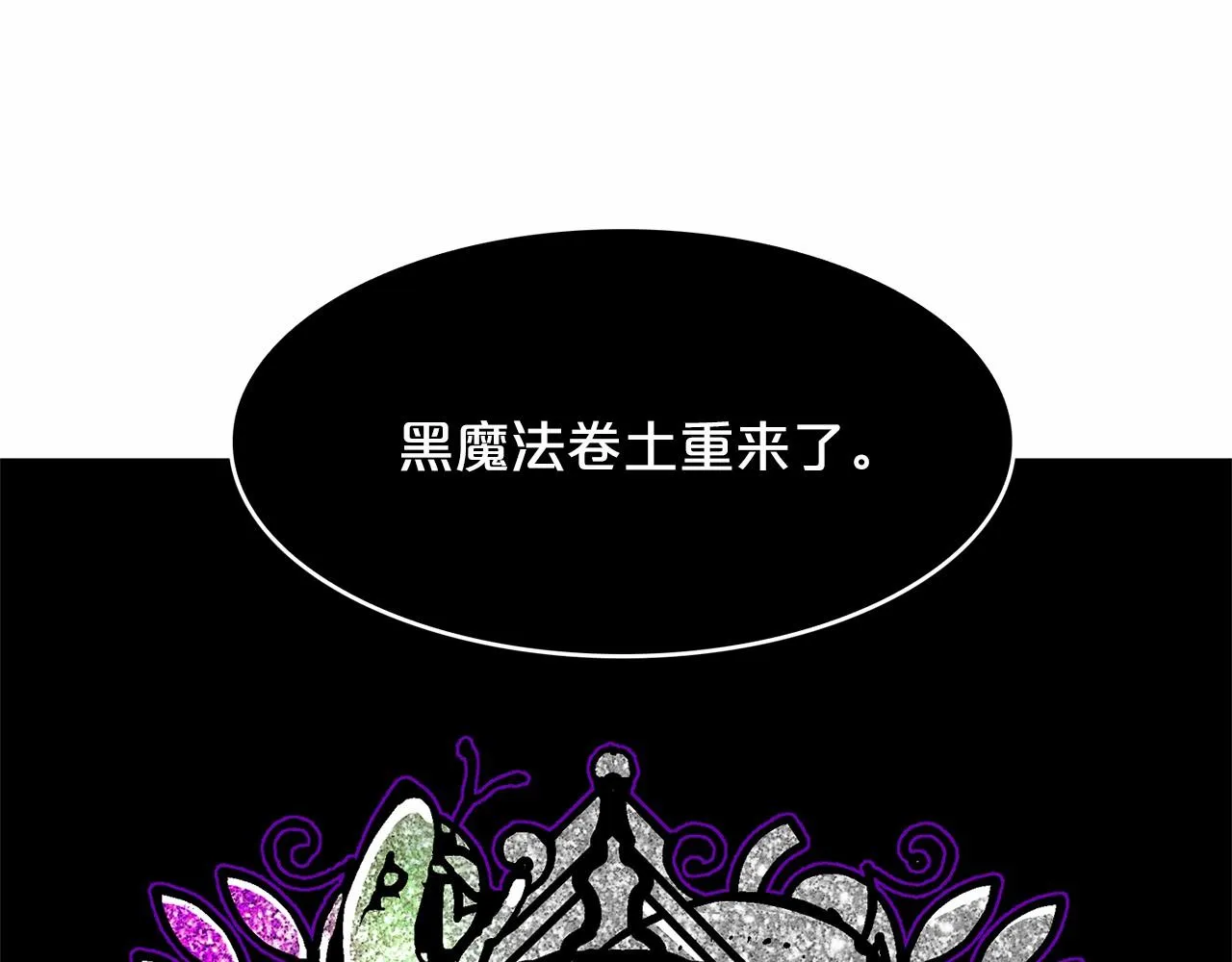 第37话 黑魔法 第12页