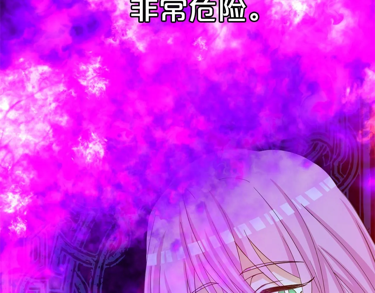 第37话 黑魔法 第15页