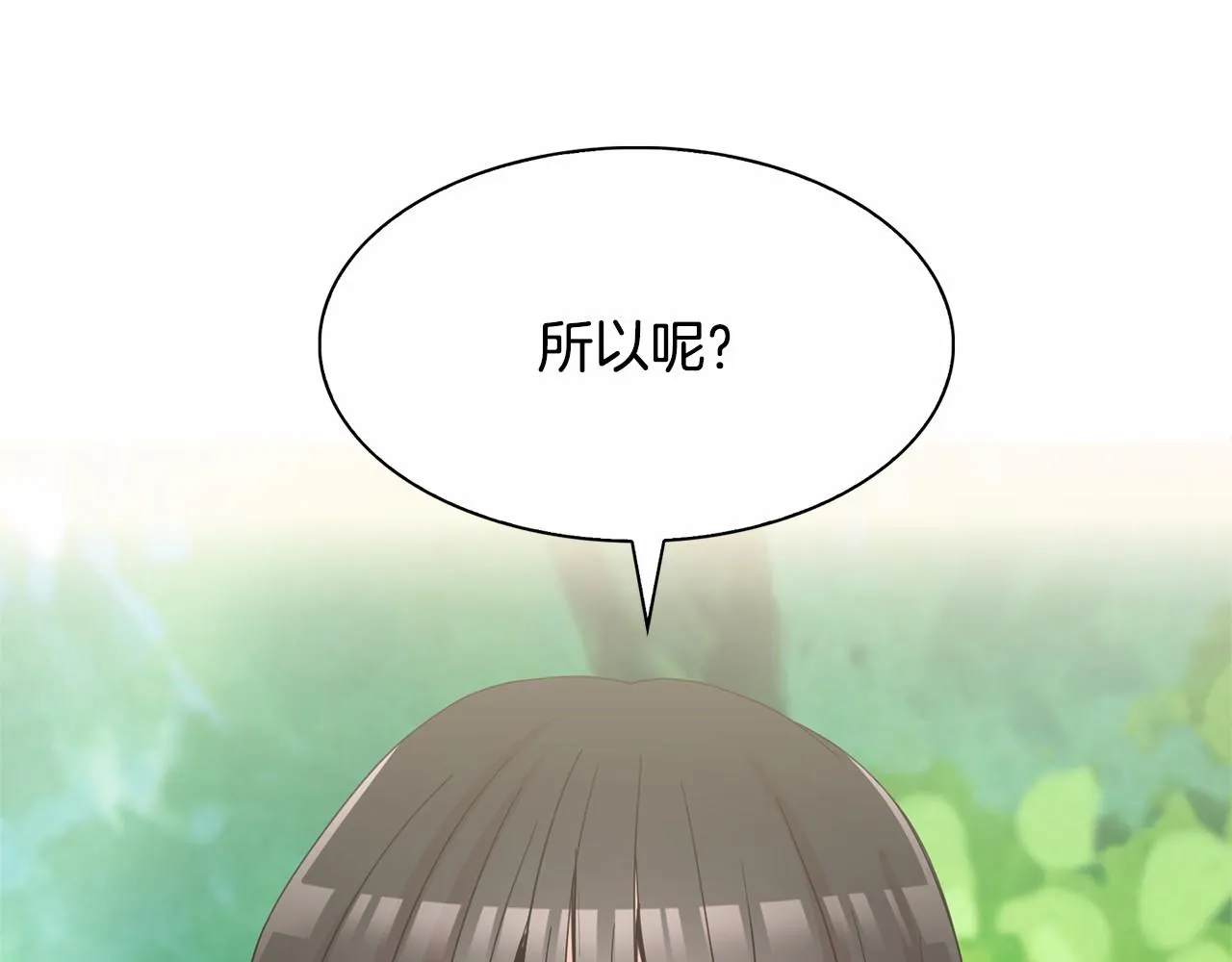 第37话 黑魔法 第20页