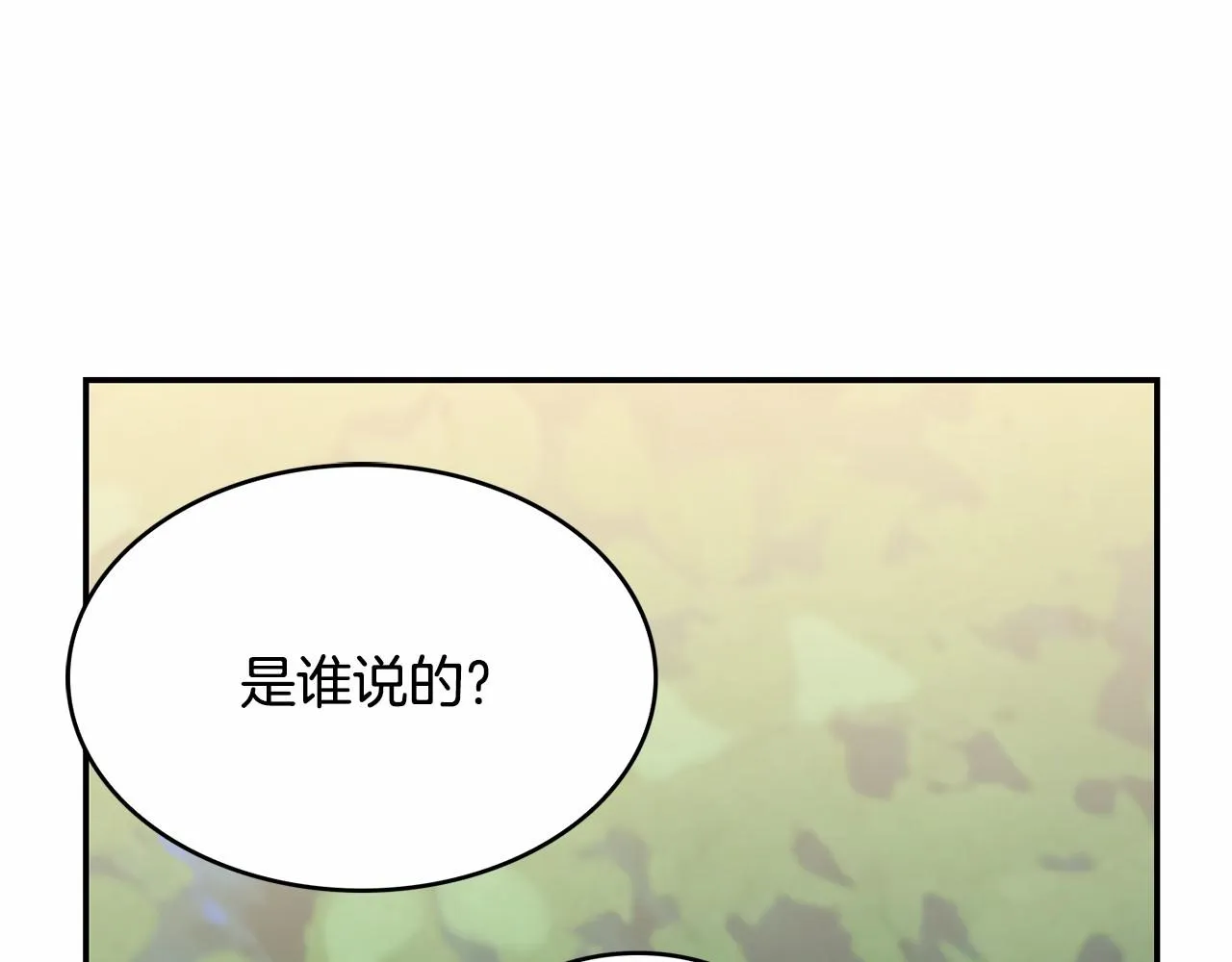 第37话 黑魔法 第23页