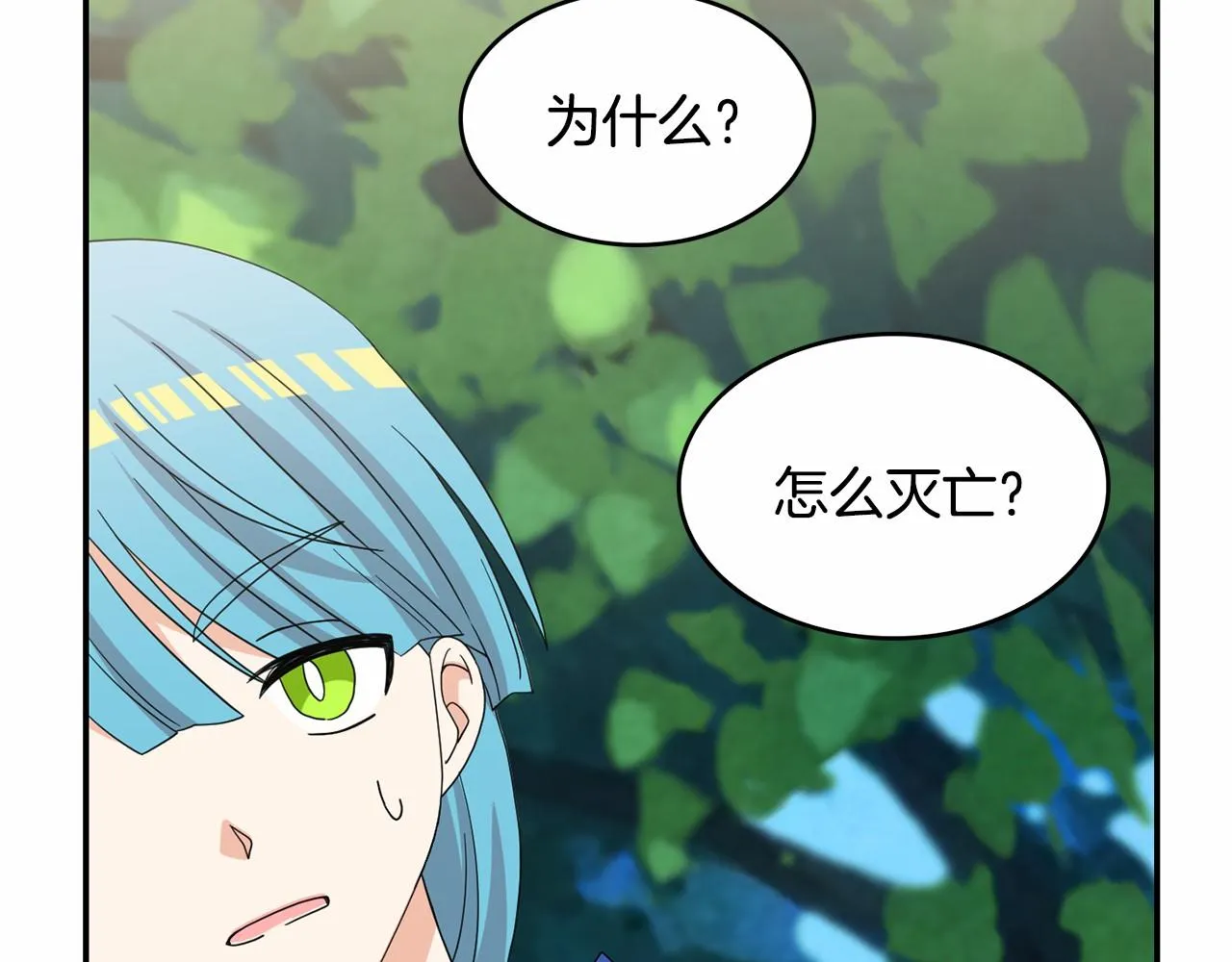 第37话 黑魔法 第24页