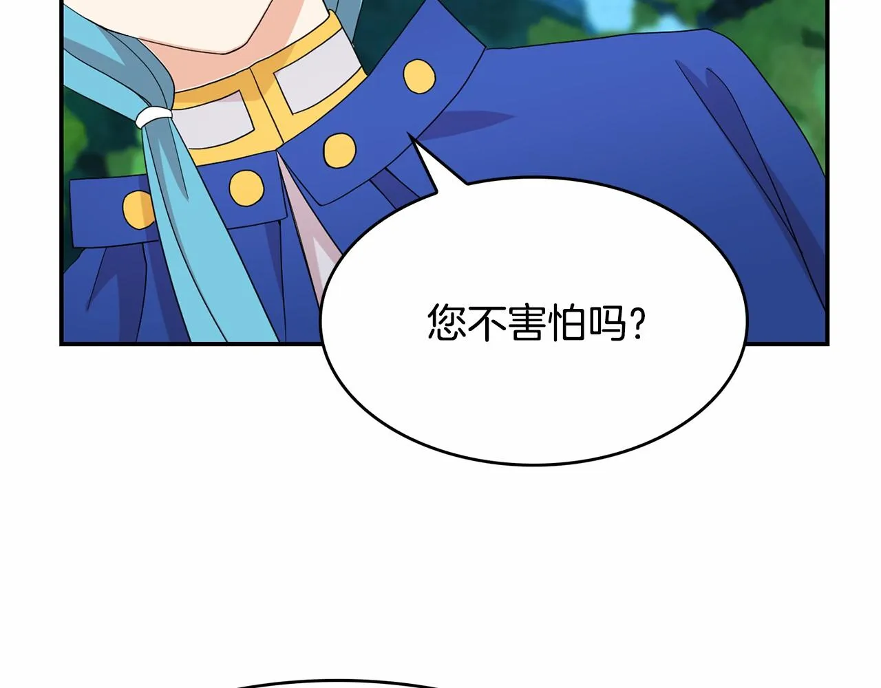 第37话 黑魔法 第25页