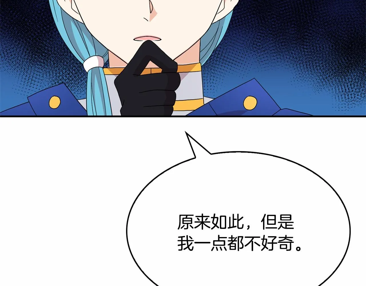 第37话 黑魔法 第30页