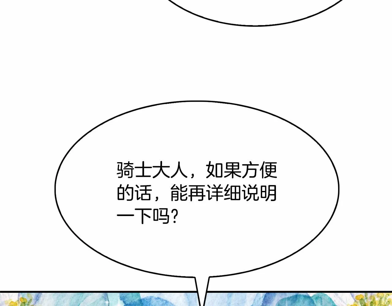 第37话 黑魔法 第31页