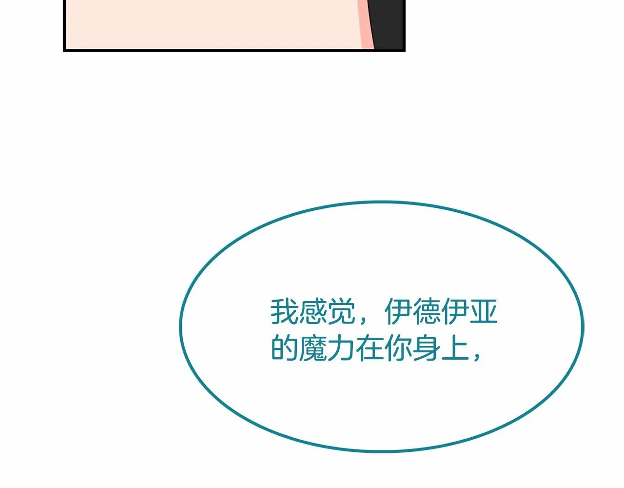 第37话 黑魔法 第50页