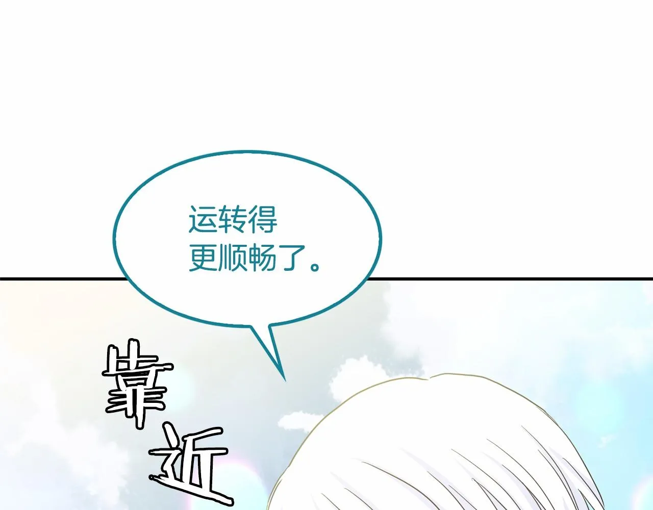 第37话 黑魔法 第51页