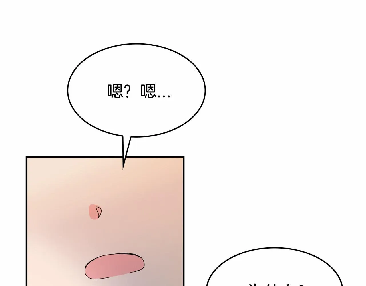 第37话 黑魔法 第55页
