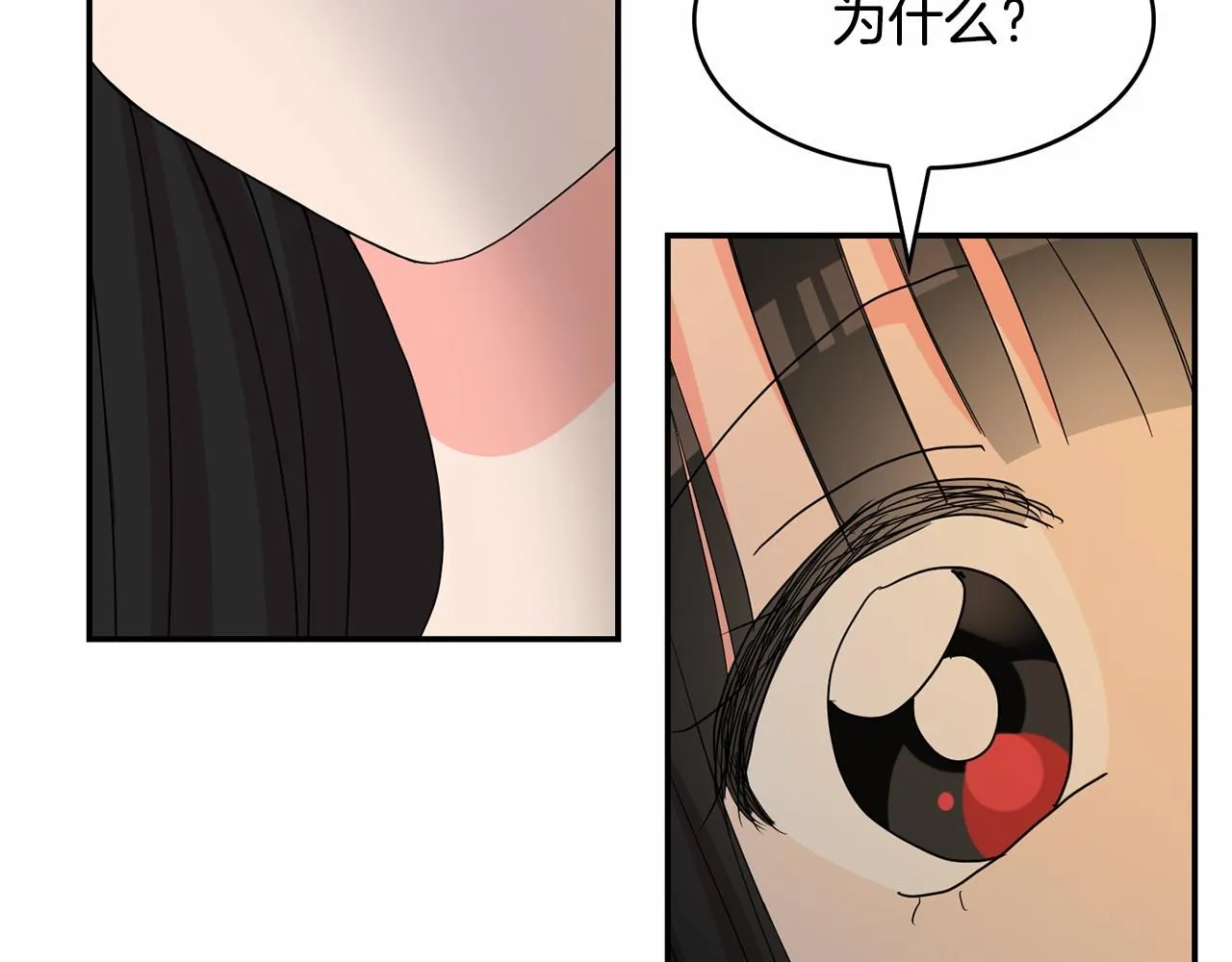 第37话 黑魔法 第56页