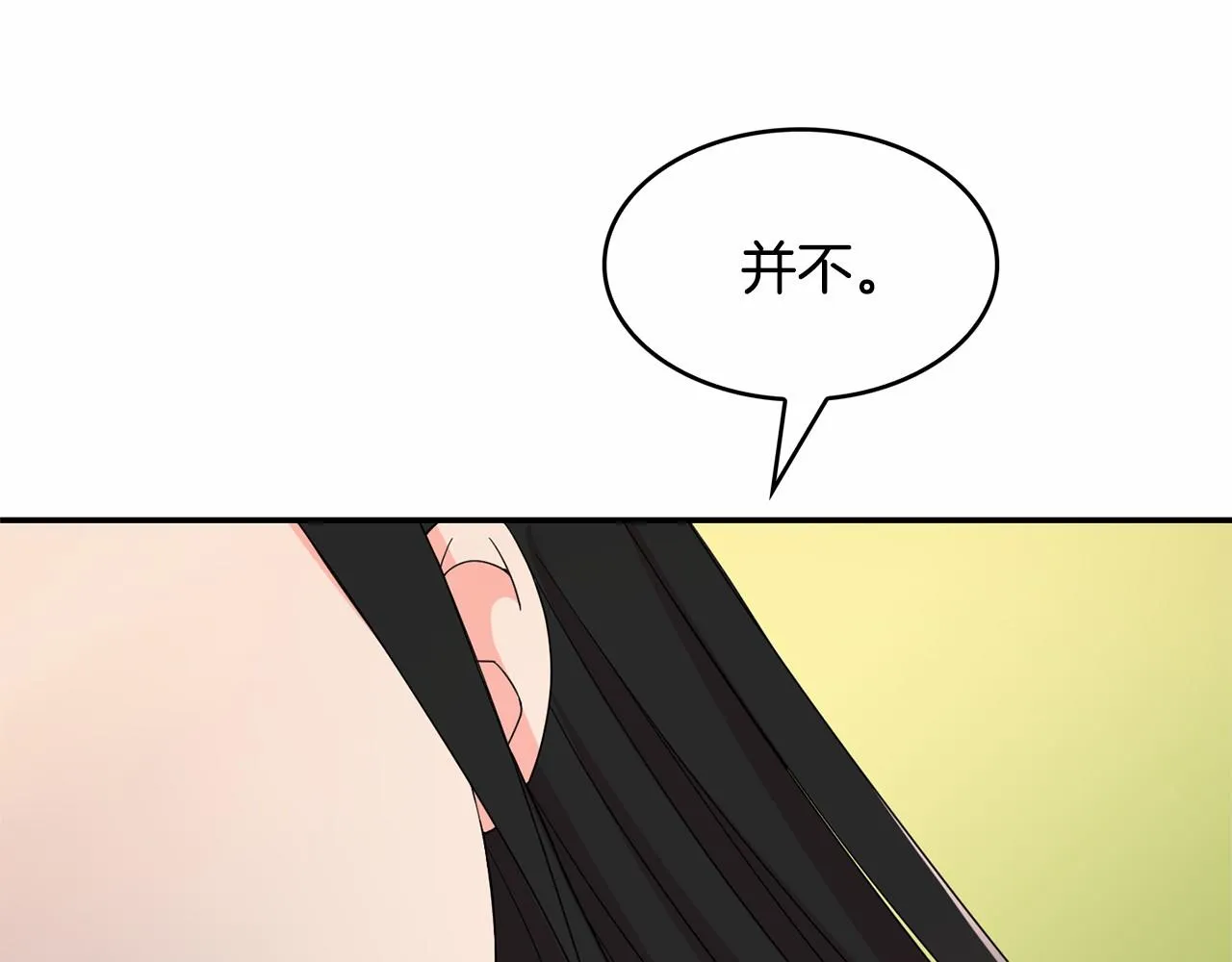 第37话 黑魔法 第59页