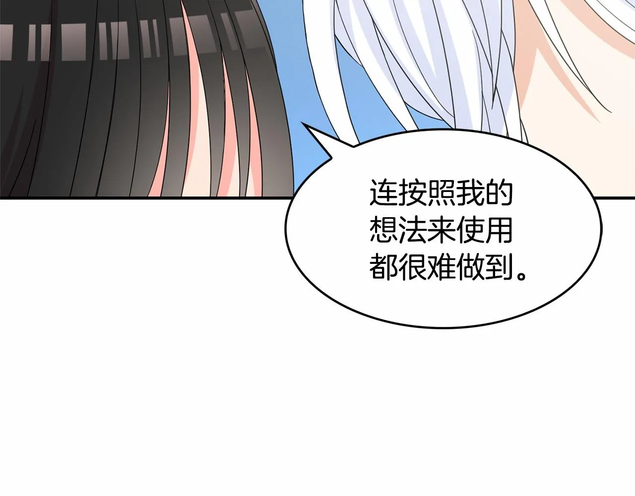 第37话 黑魔法 第62页