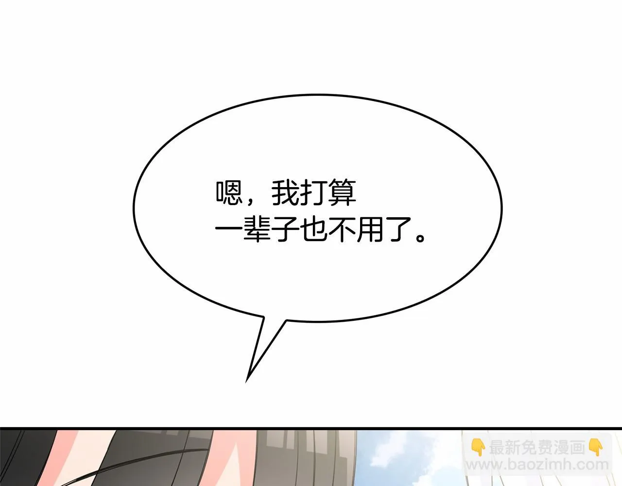 第37话 黑魔法 第63页