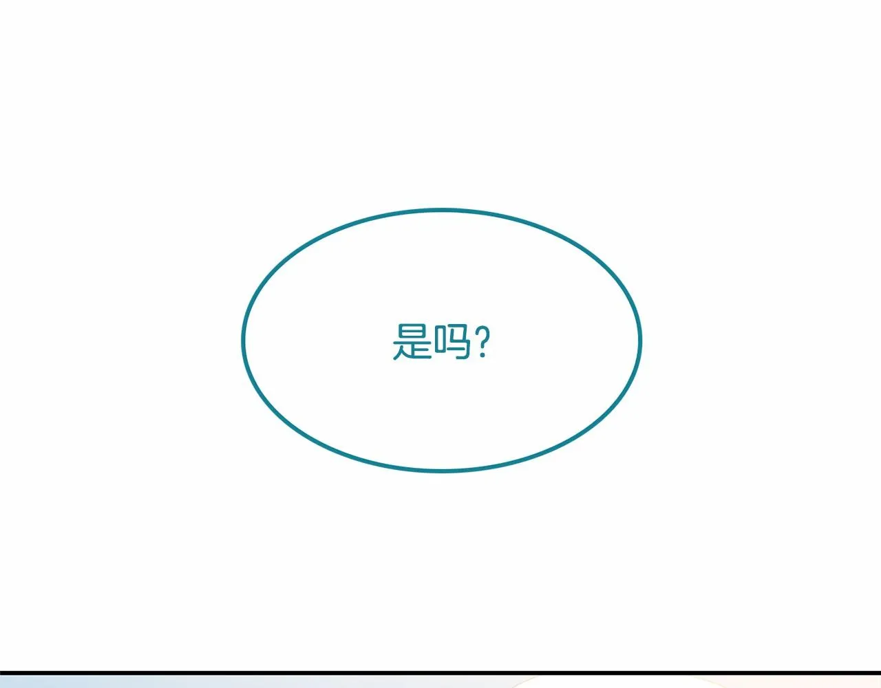 第37话 黑魔法 第66页
