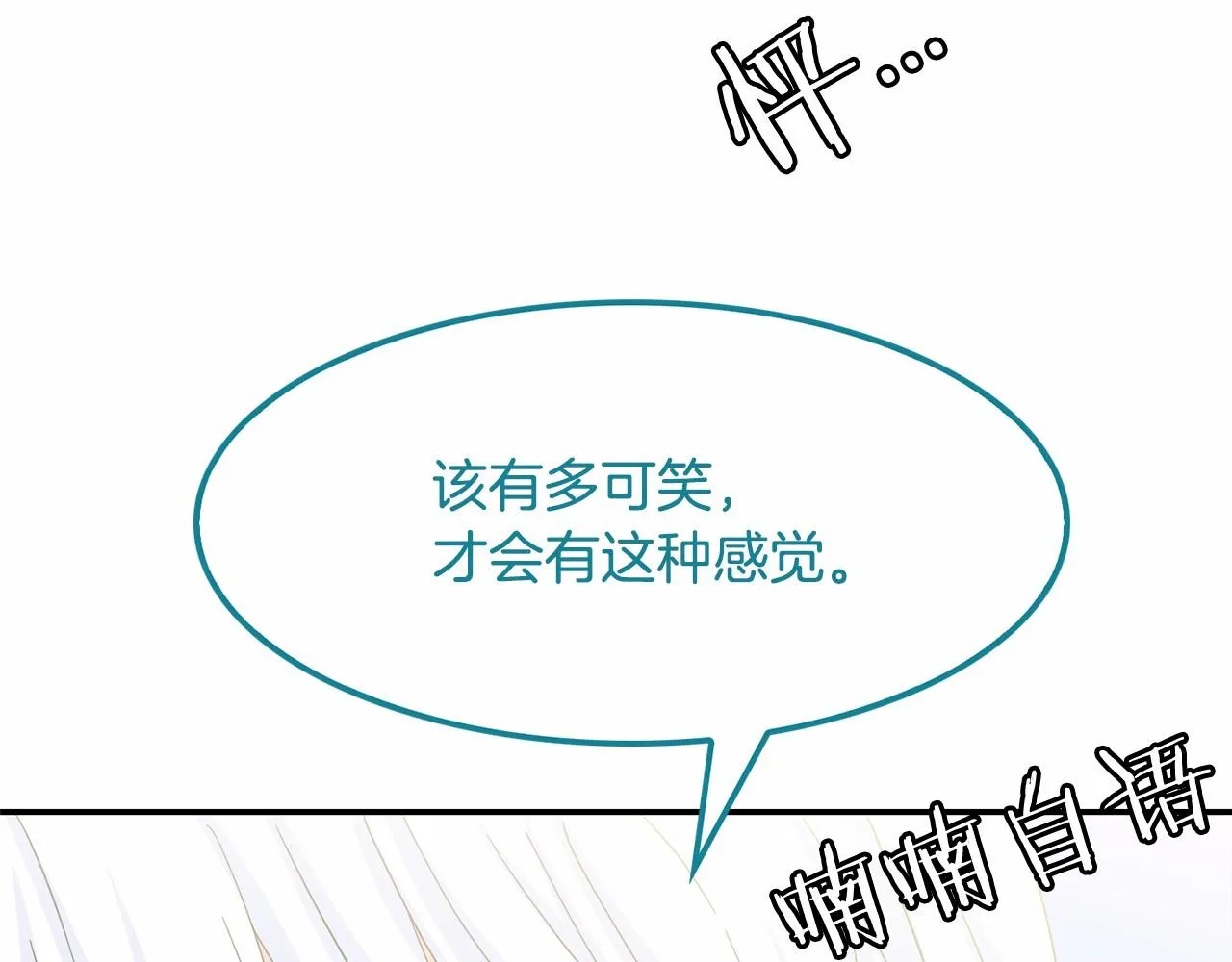 第37话 黑魔法 第69页
