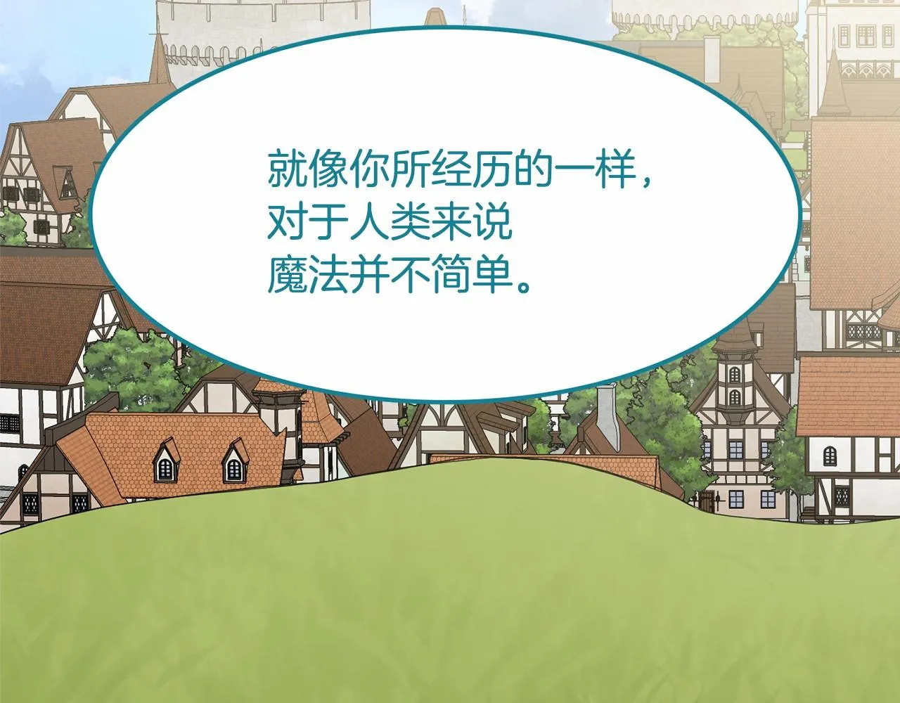 第37话 黑魔法 第72页