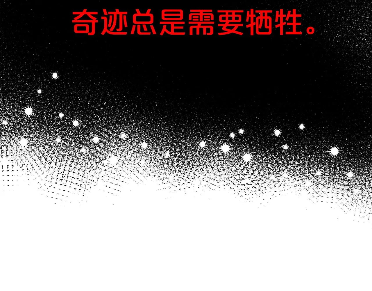 第37话 黑魔法 第77页