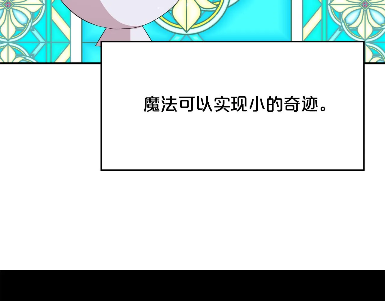第37话 黑魔法 第80页