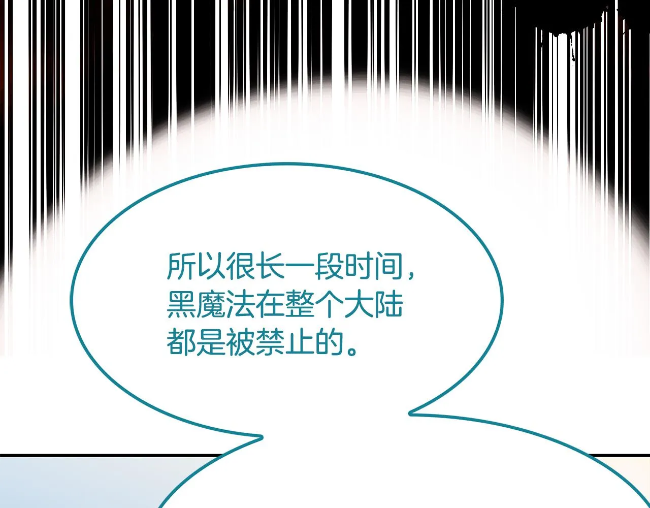 第37话 黑魔法 第84页