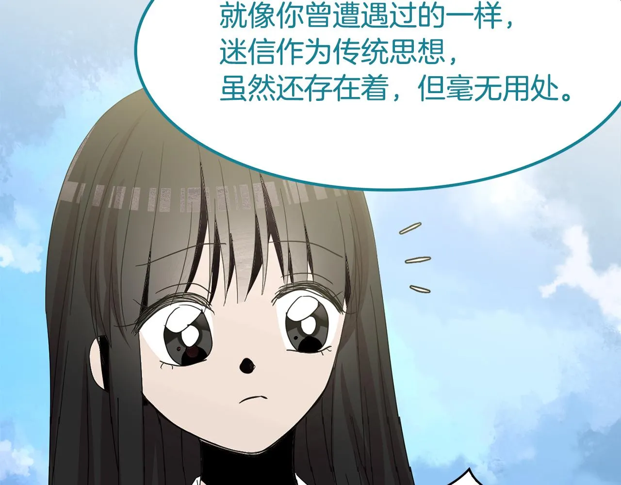 第37话 黑魔法 第85页