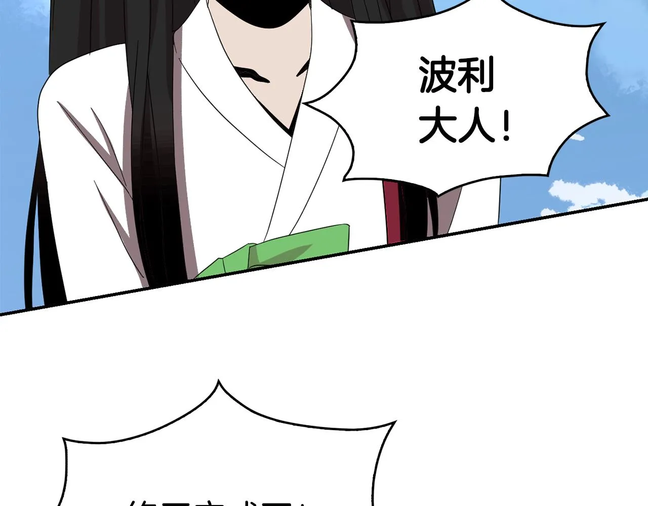 第37话 黑魔法 第86页