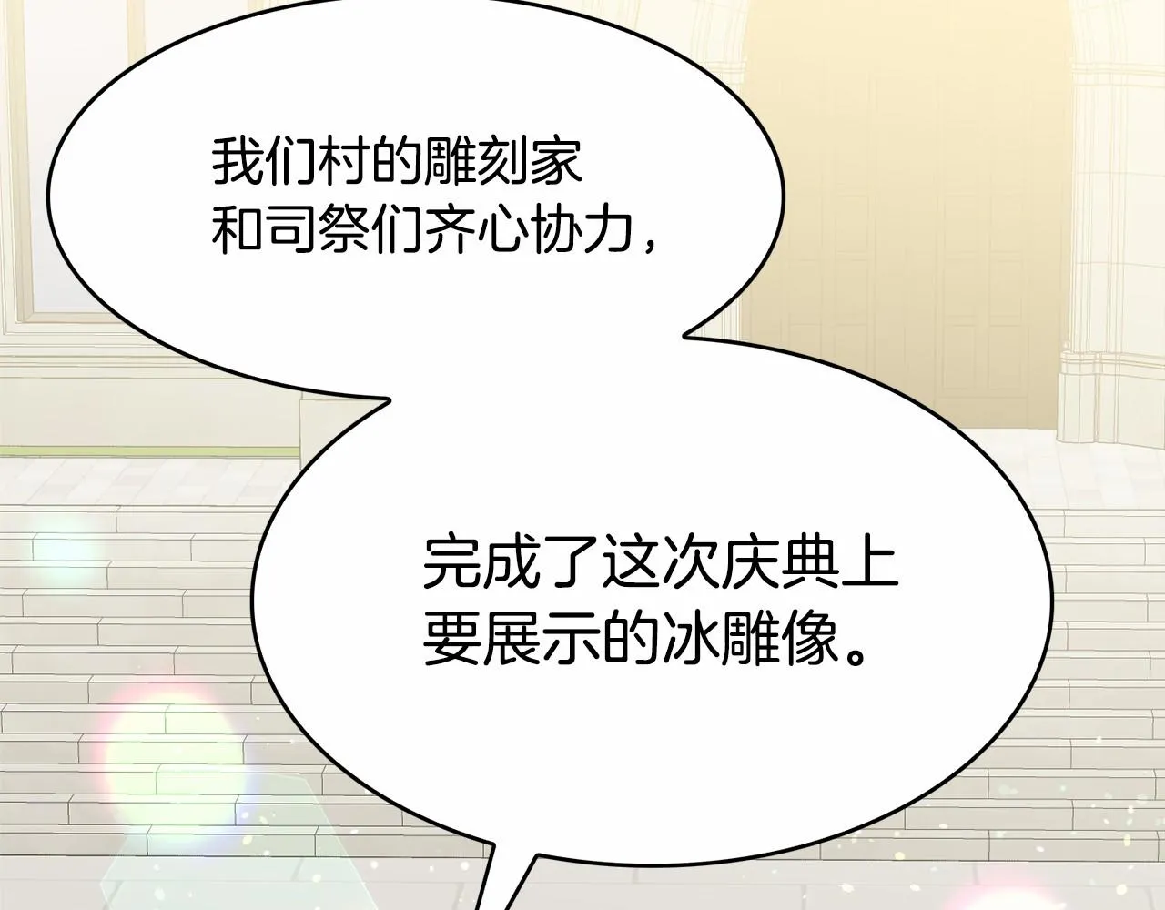 第37话 黑魔法 第92页