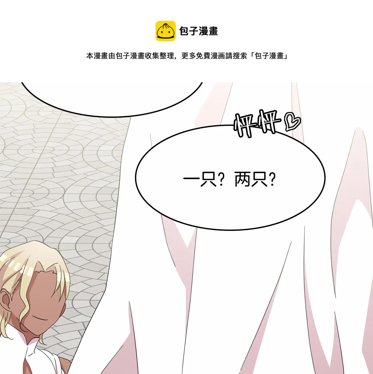 第37话 黑魔法 第104页