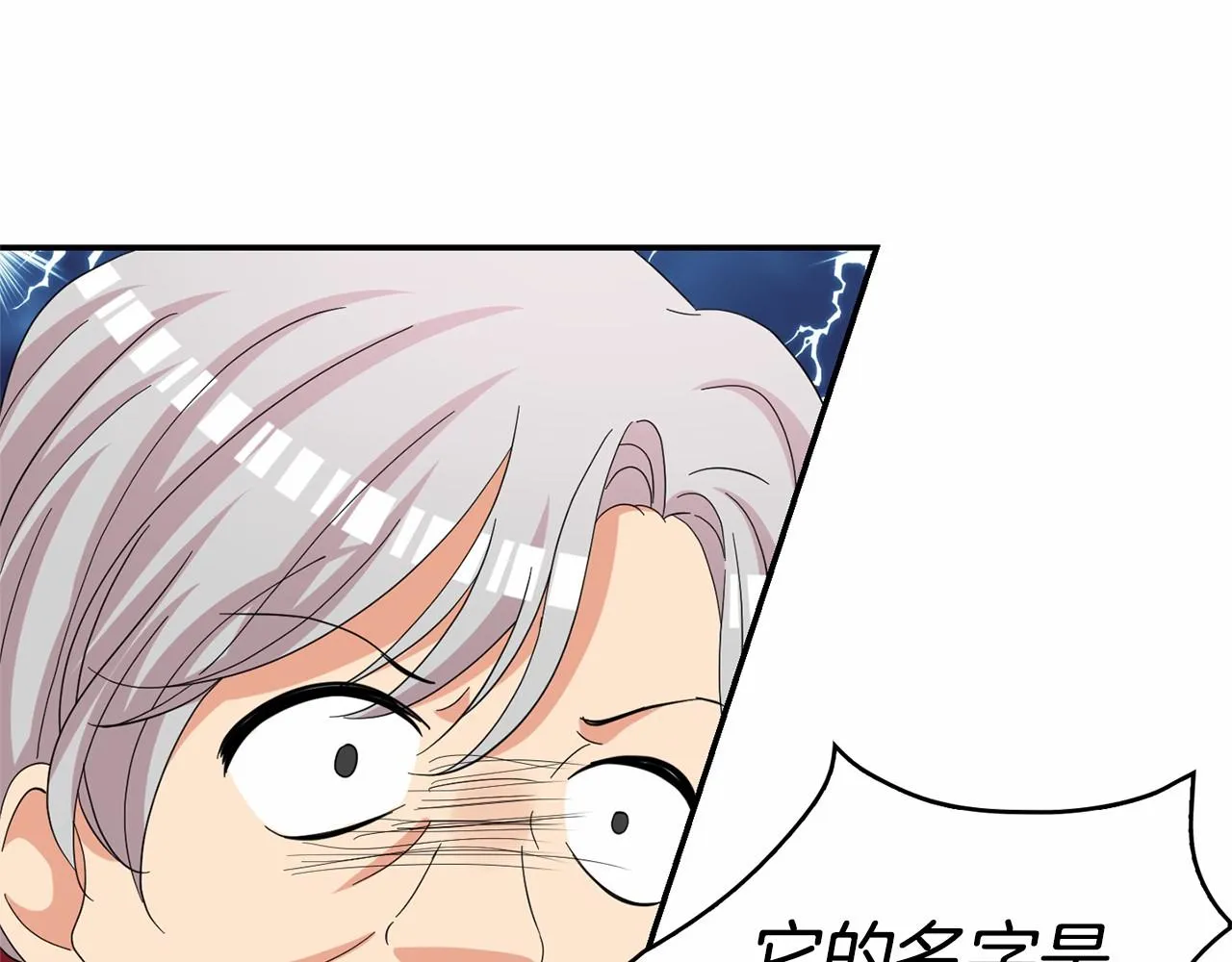第37话 黑魔法 第108页