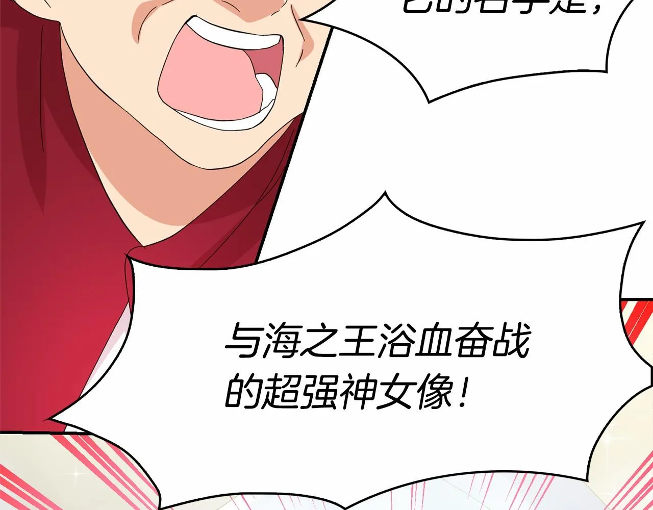 第37话 黑魔法 第109页