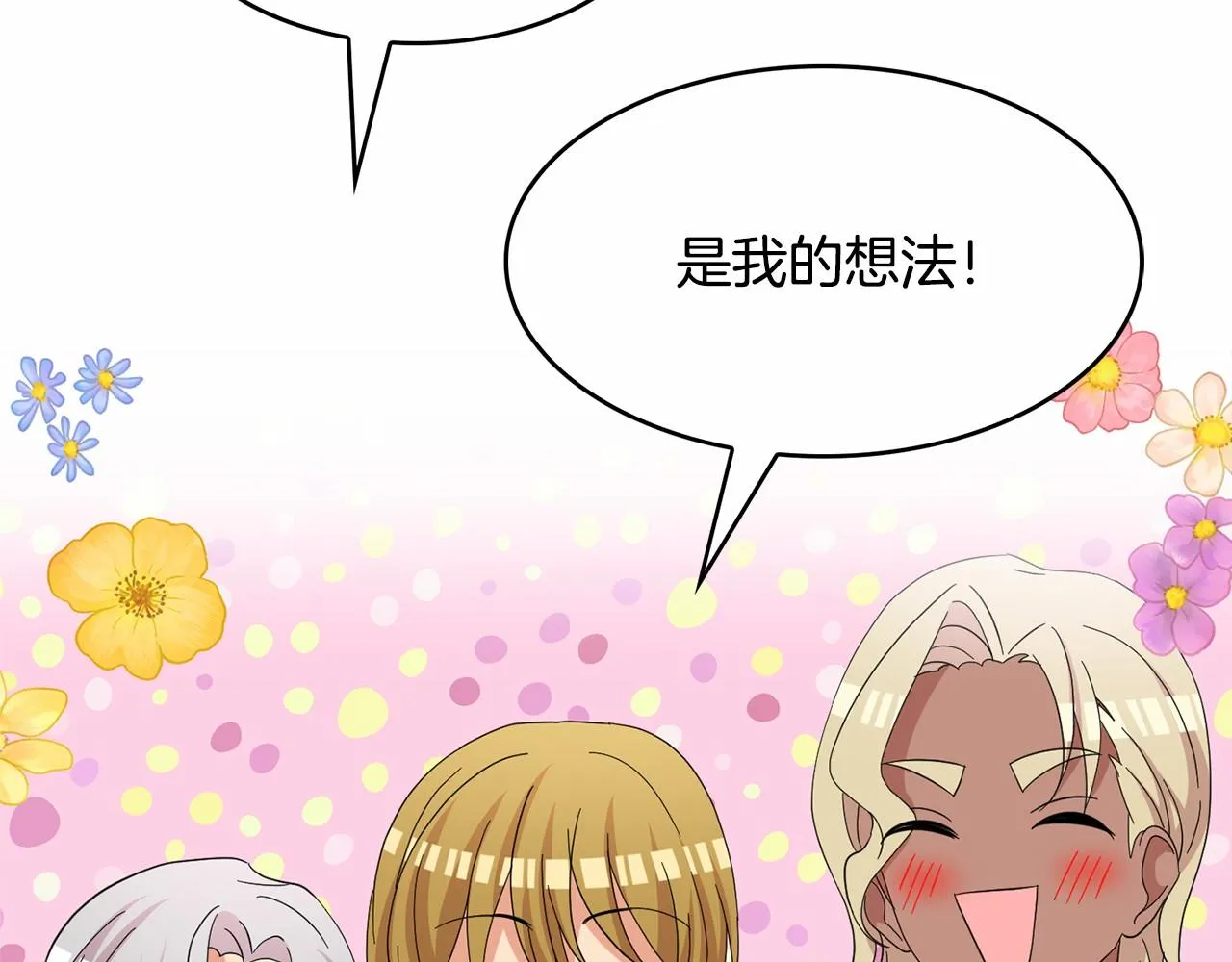 第37话 黑魔法 第118页
