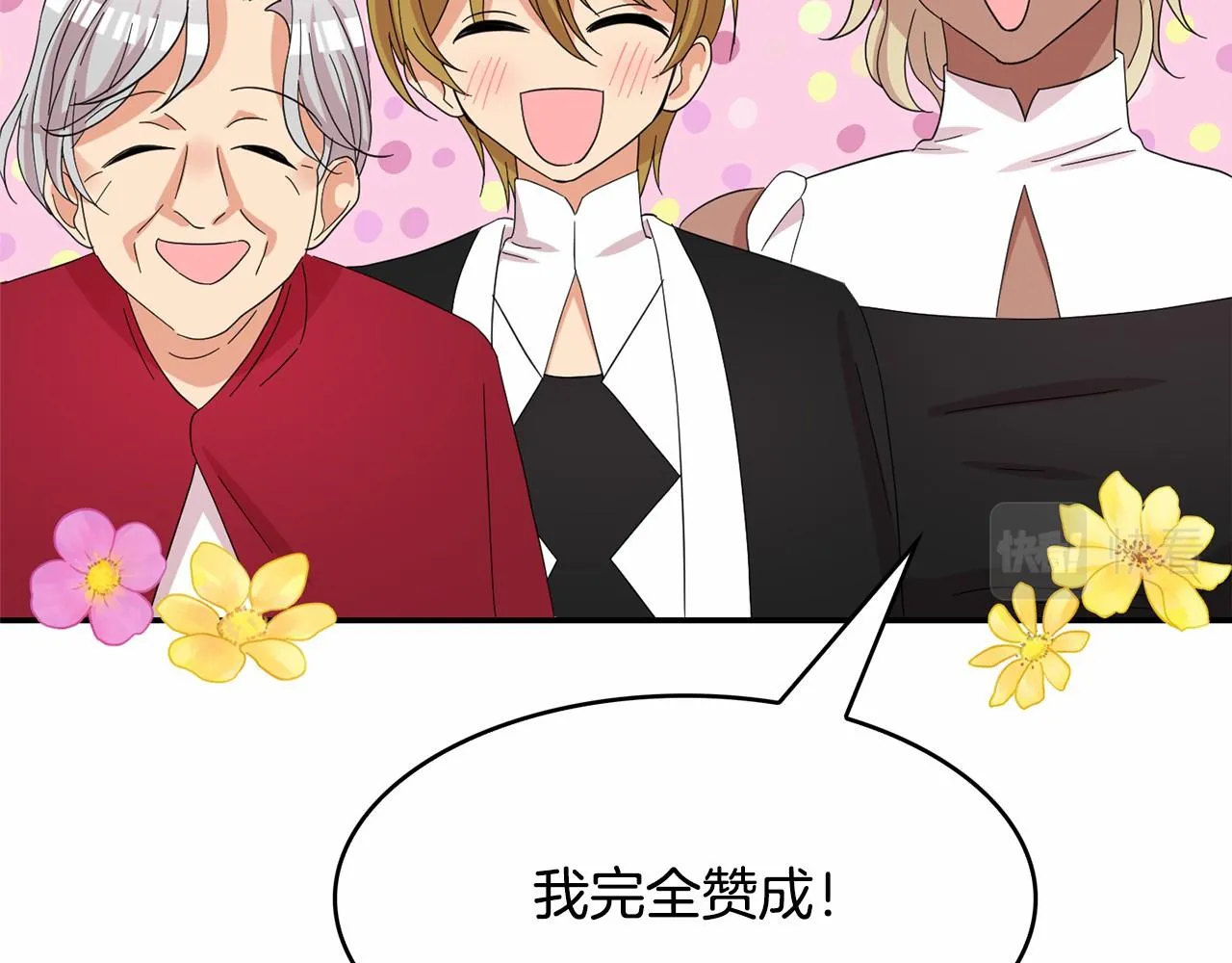 第37话 黑魔法 第119页