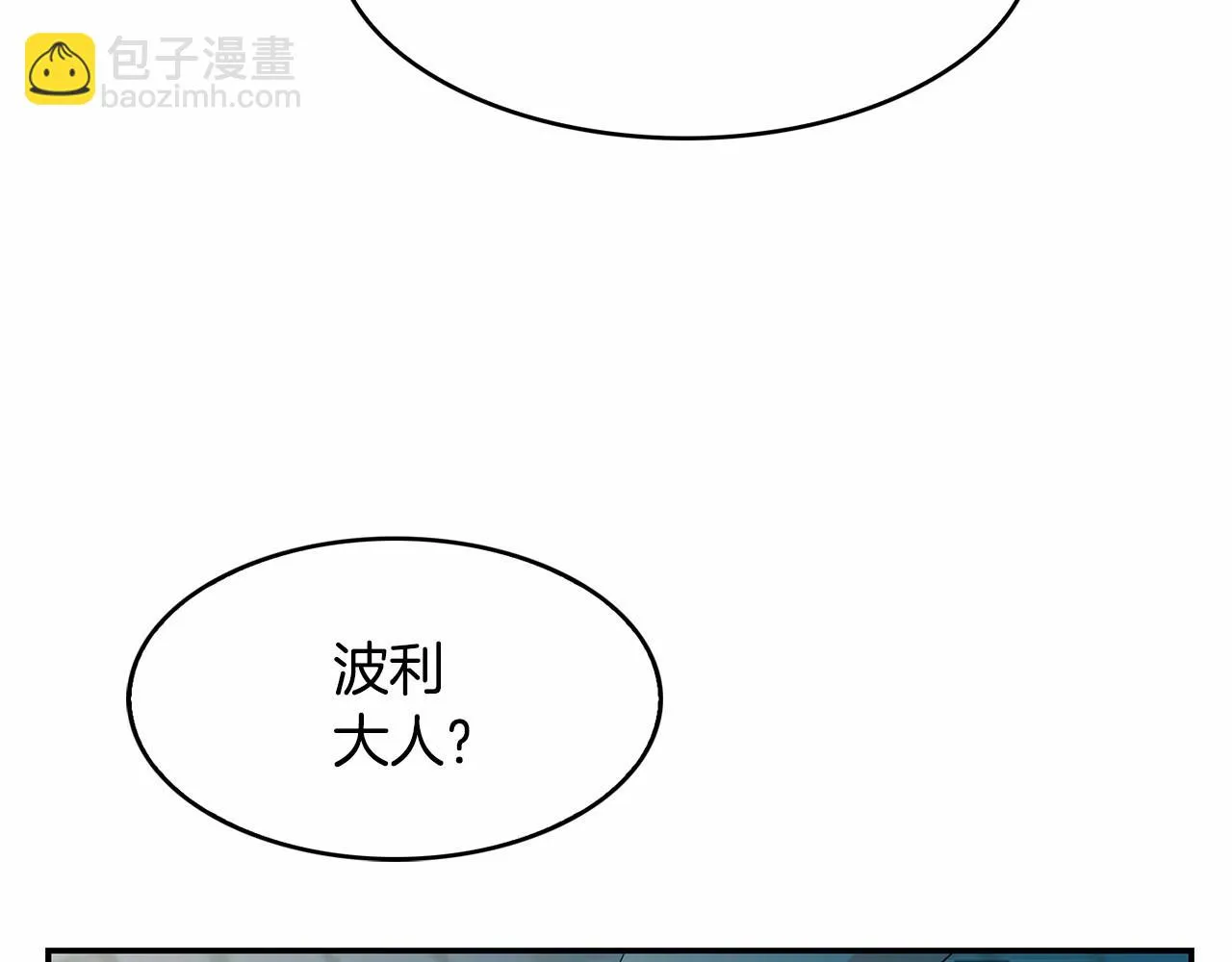 第37话 黑魔法 第120页